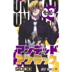 UNDEAD UNLUCK 03