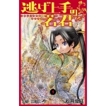 Nieuchwytny Samuraj 01