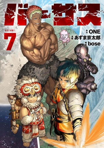 VERSUS 07