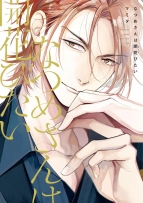 Rozkwit Natsume
