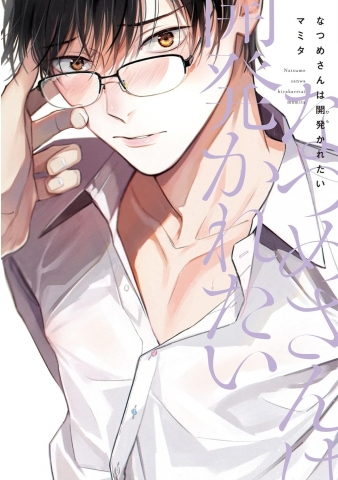 Przemiana Natsume